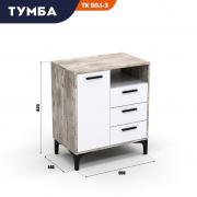 Тумба ТК 90.1-3