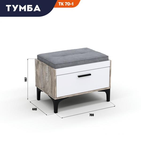Тумба ТК 70-1
