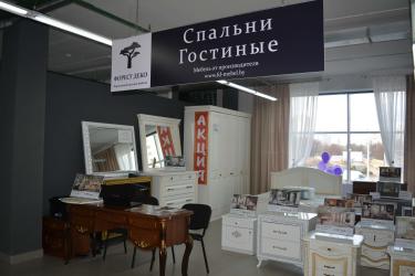 Фирменный магазин мебели ФОРЕСТ ДЕКО