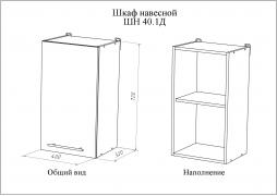 Шкаф кухонный навесной МИЛА ШН 40.1Д